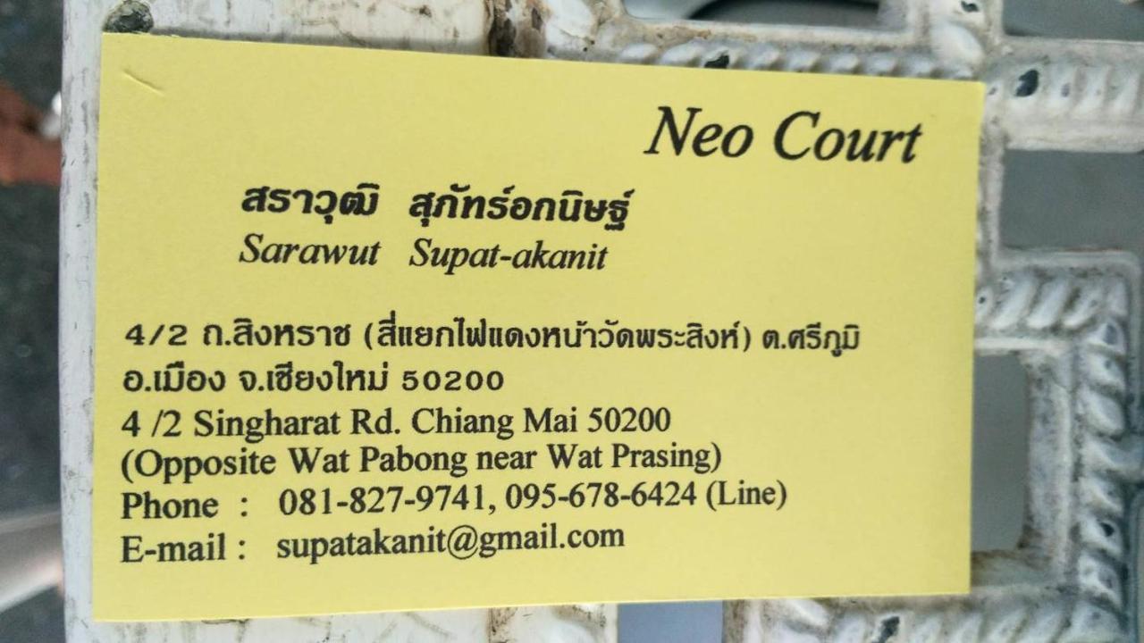 清邁 Neo Court酒店 外观 照片